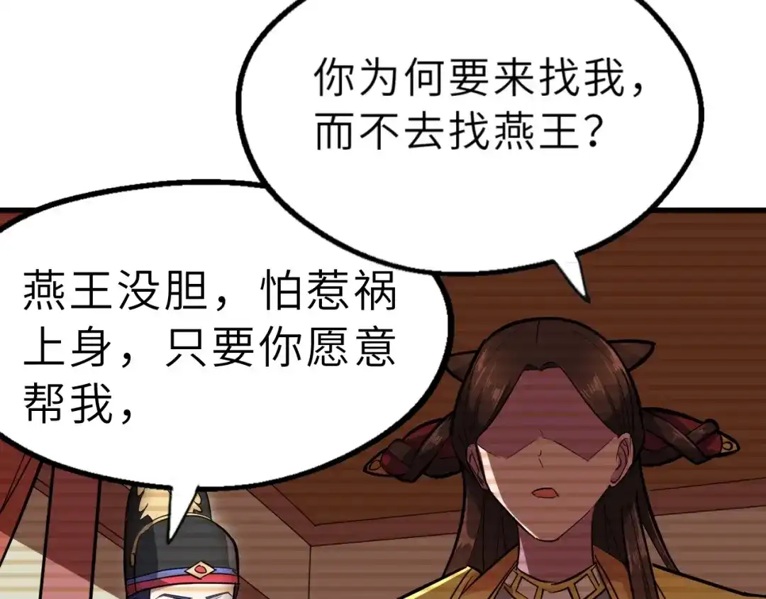 大逆之门 第85话 名单 第63页