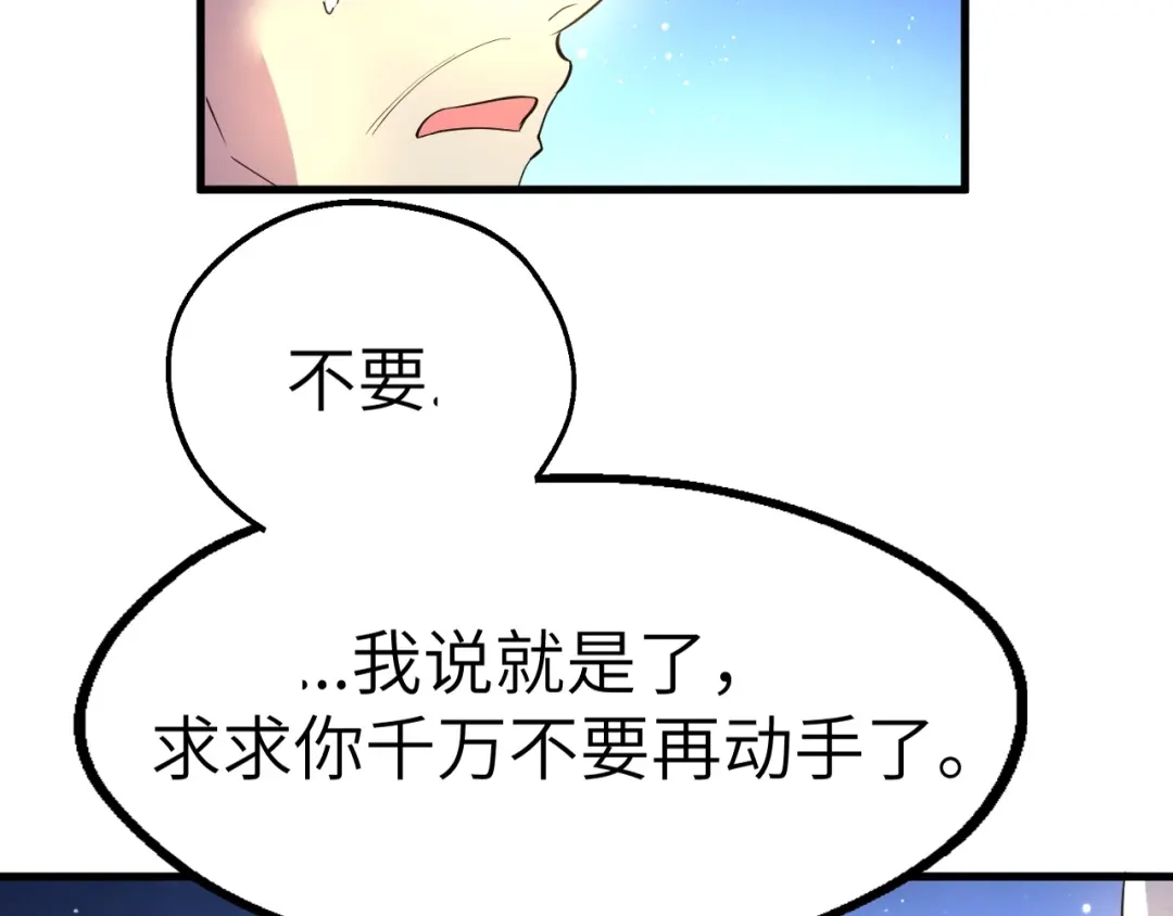 大逆之门 第85话 名单 第54页