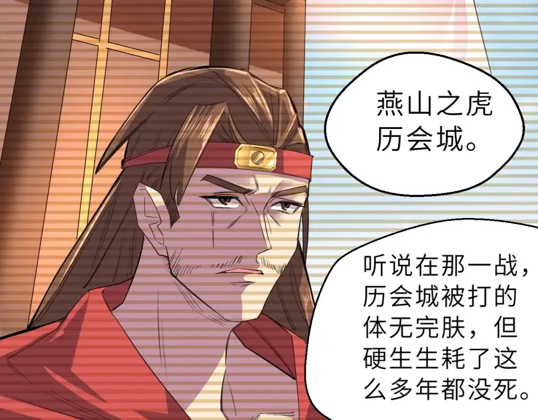 大逆之门 第85话 名单 第82页