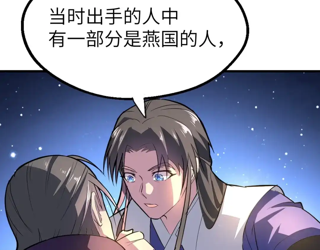 大逆之门 第85话 名单 第33页