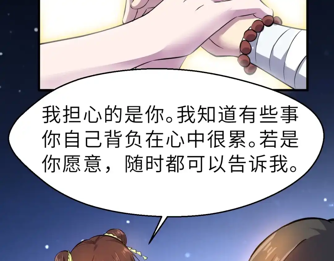 大逆之门 第85话 名单 第113页