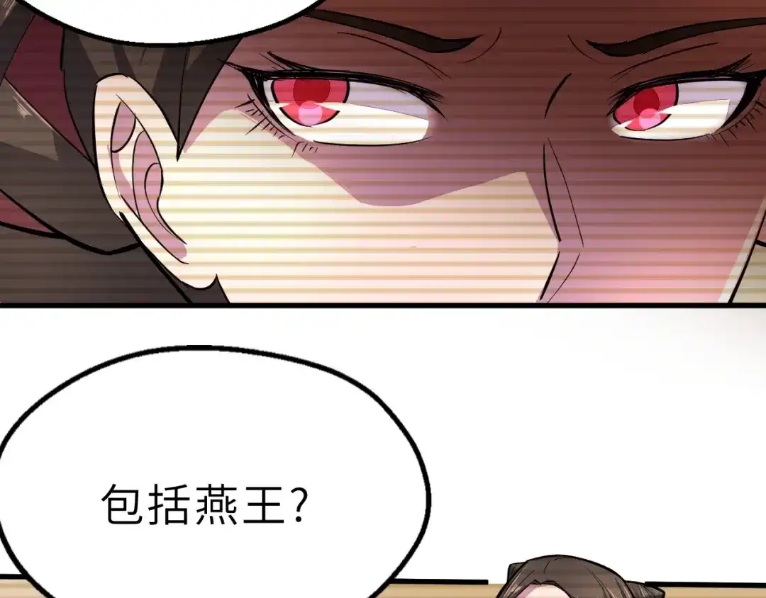 大逆之门 第85话 名单 第65页