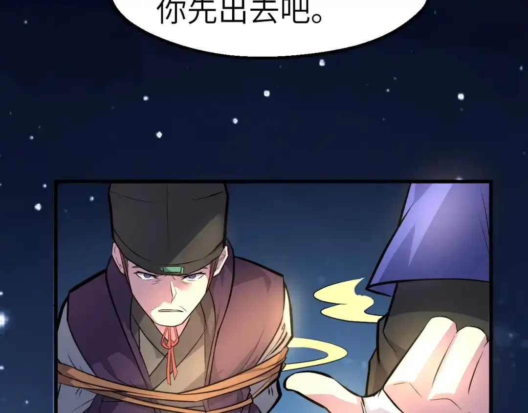 大逆之门 第85话 名单 第14页
