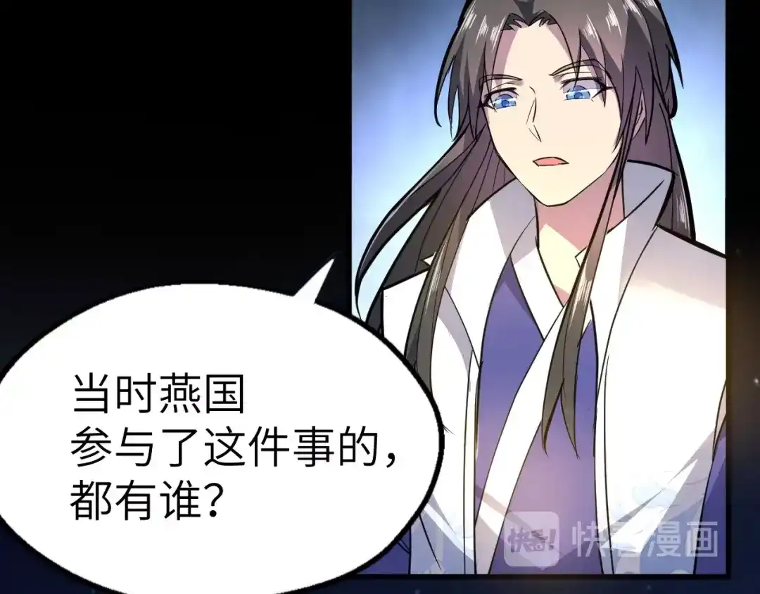 大逆之门 第85话 名单 第25页