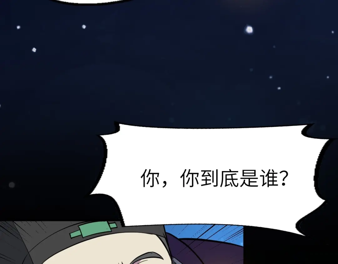 大逆之门 第85话 名单 第26页