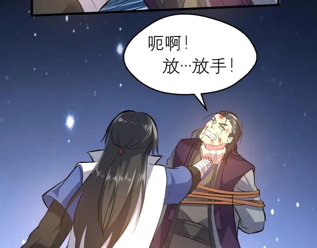 大逆之门 第85话 名单 第96页