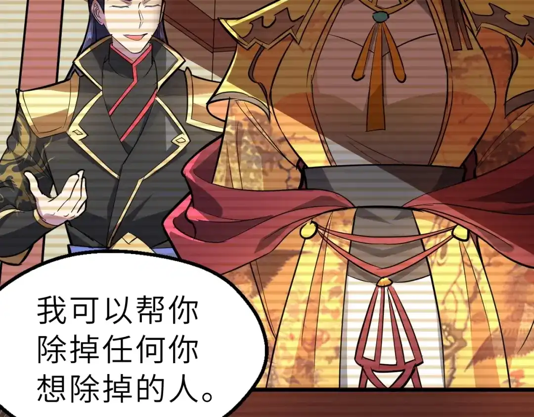 大逆之门 第85话 名单 第64页