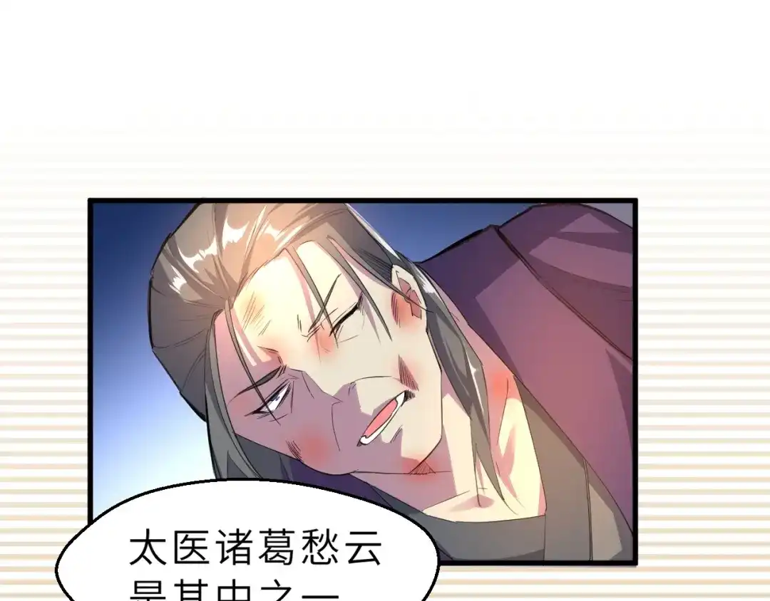 大逆之门 第85话 名单 第74页