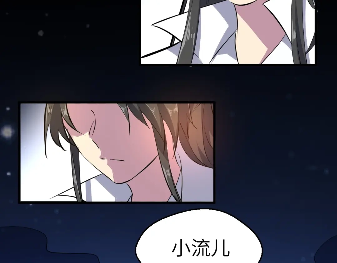 大逆之门 第85话 名单 第116页