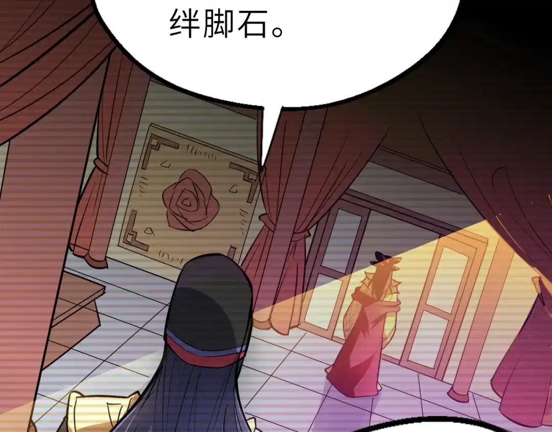 大逆之门 第85话 名单 第61页
