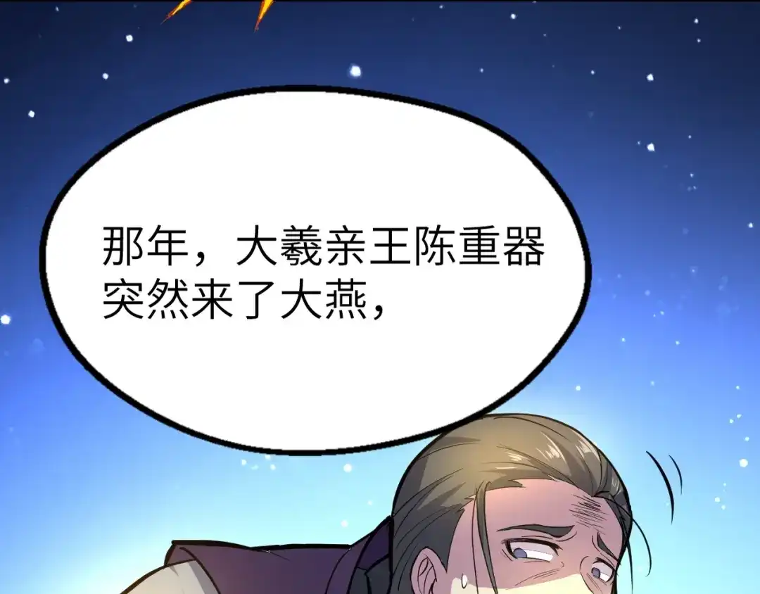 大逆之门 第85话 名单 第56页