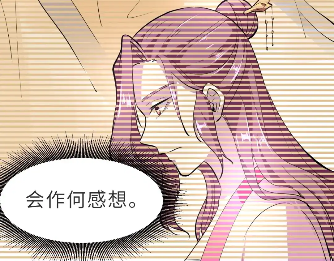 大逆之门 第85话 名单 第92页