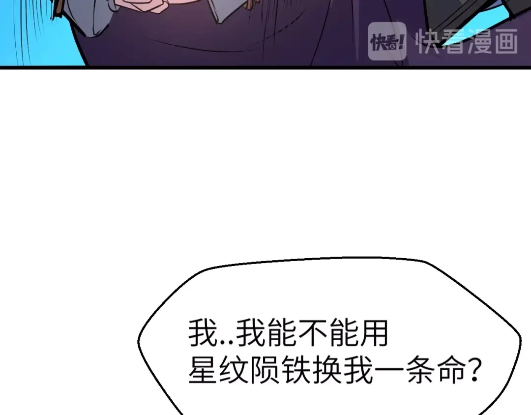 大逆之门 第85话 名单 第48页