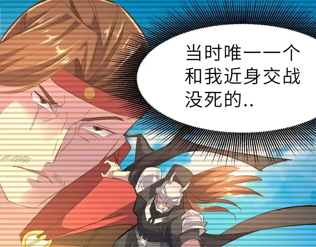 大逆之门 第85话 名单 第86页