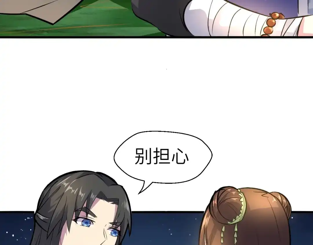 大逆之门 第85话 名单 第12页