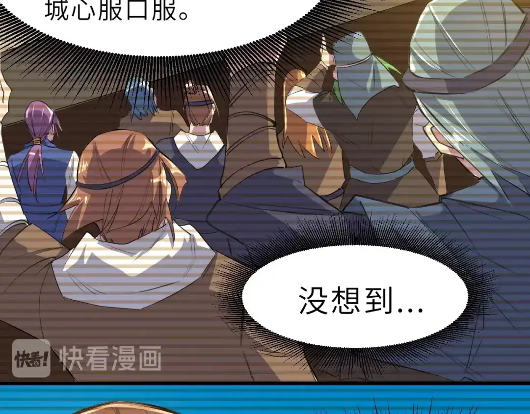 大逆之门 第85话 名单 第85页