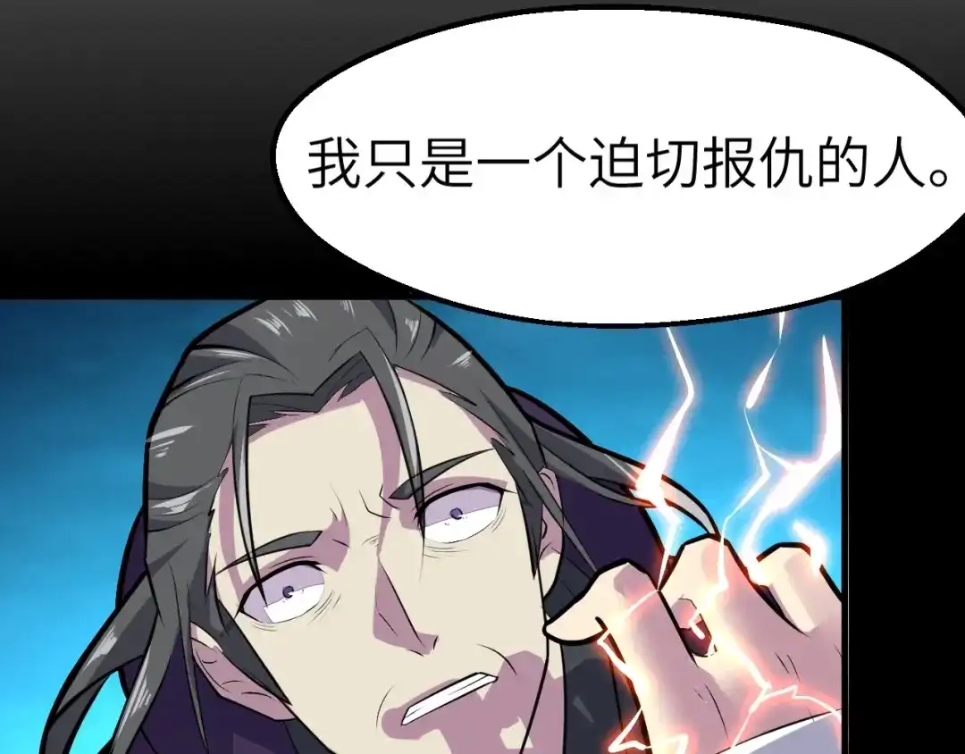 大逆之门 第85话 名单 第40页