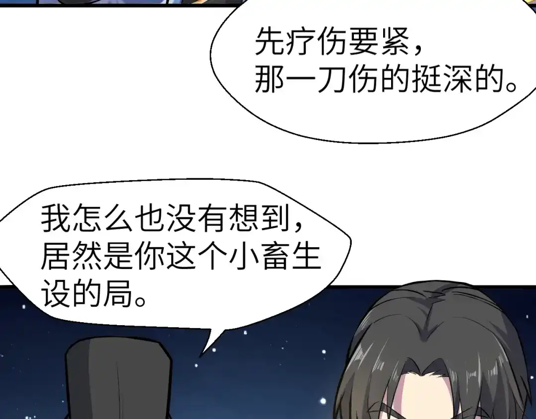 大逆之门 第85话 名单 第10页