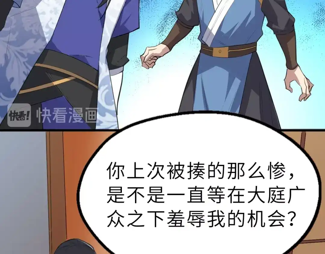大逆之门 第86话 旧敌登场 第108页