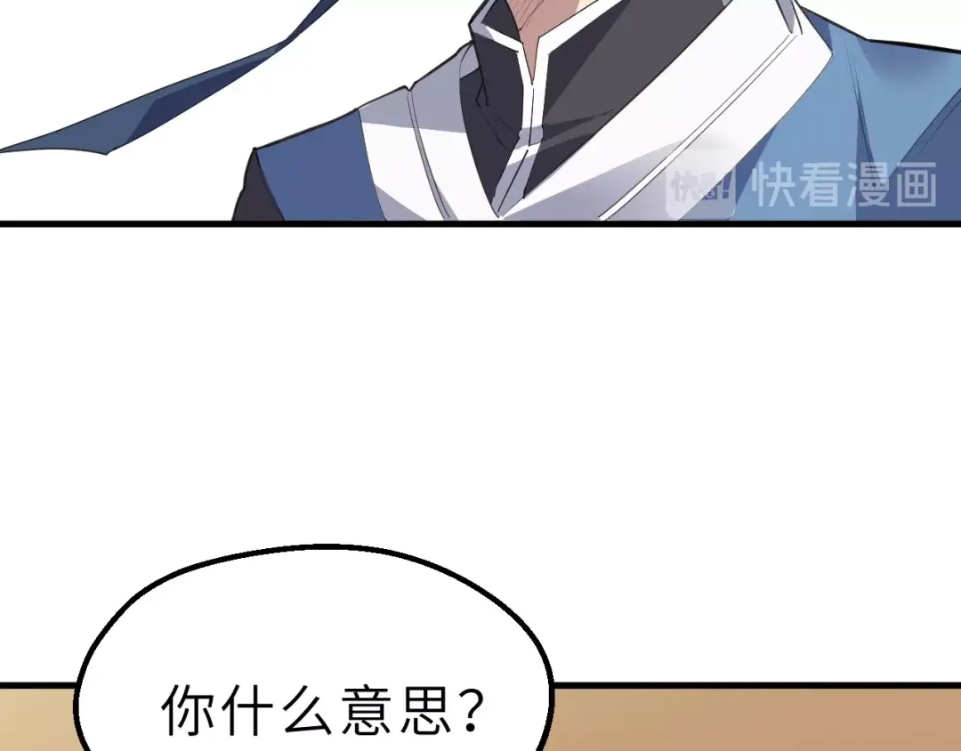 大逆之门 第86话 旧敌登场 第99页