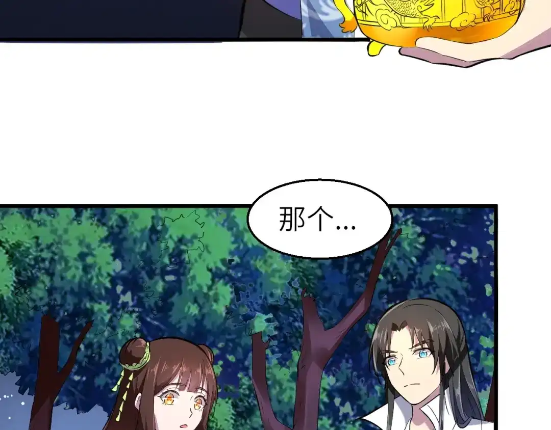 大逆之门 第86话 旧敌登场 第13页