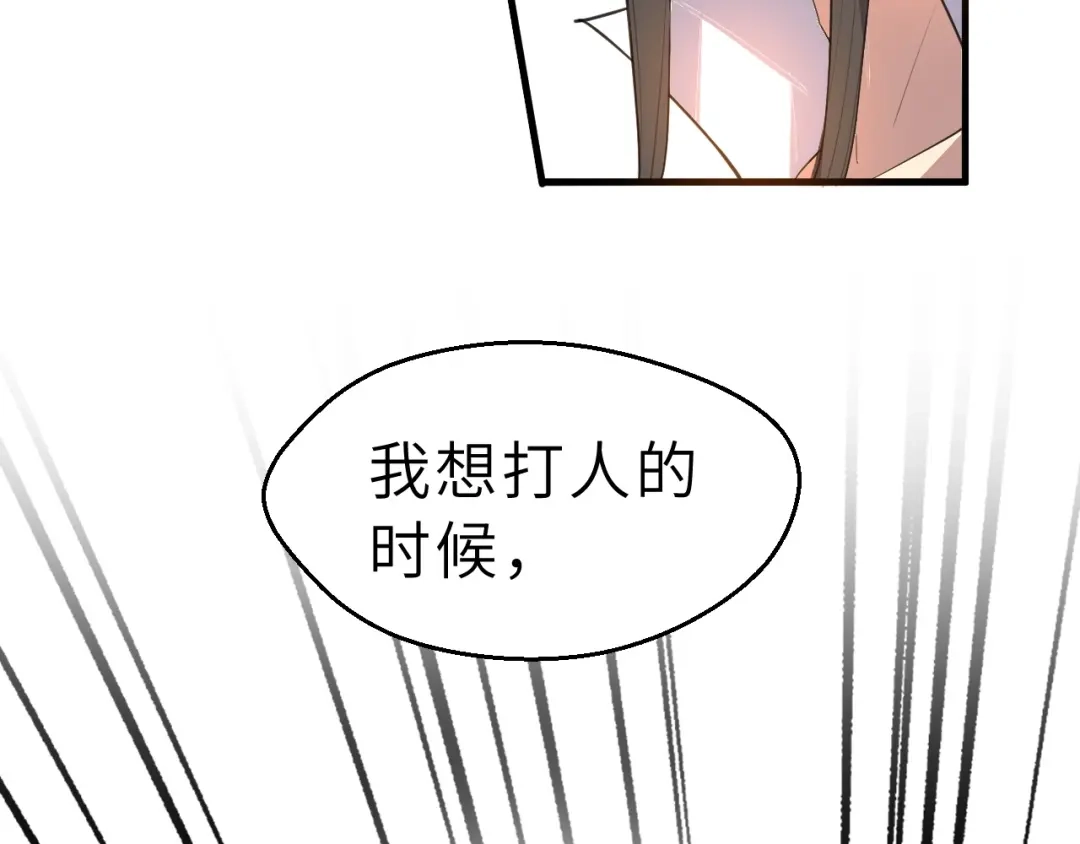 大逆之门 第86话 旧敌登场 第116页
