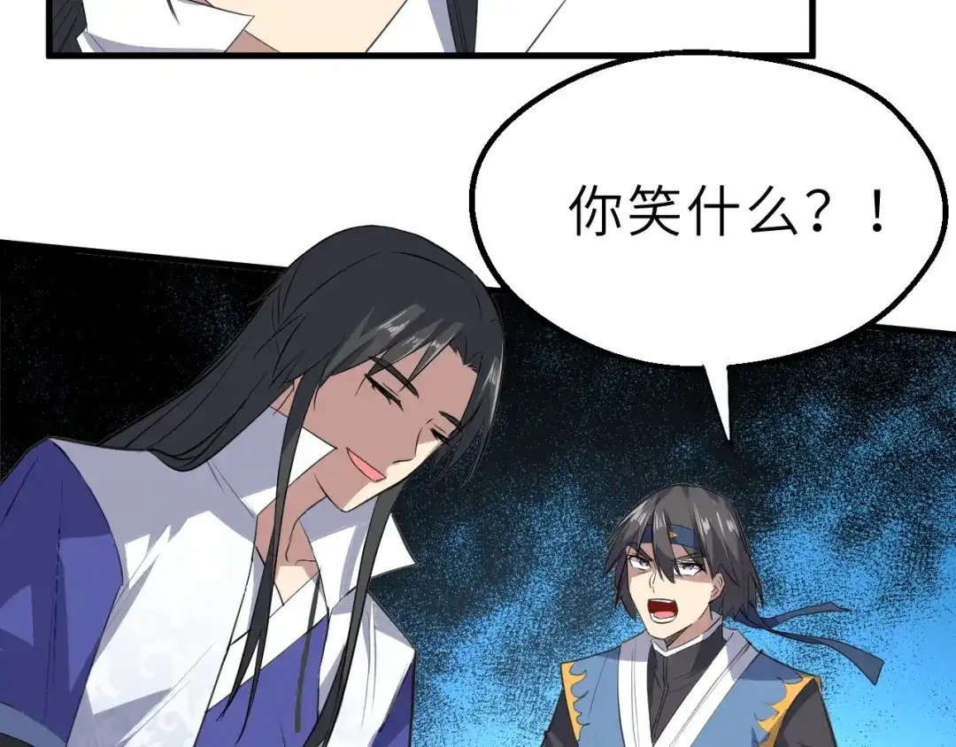 大逆之门 第86话 旧敌登场 第107页