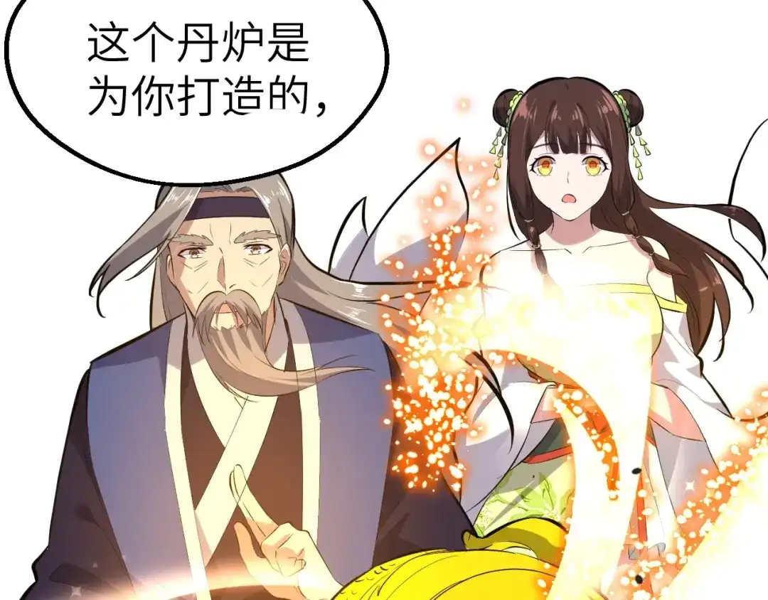 大逆之门 第86话 旧敌登场 第74页