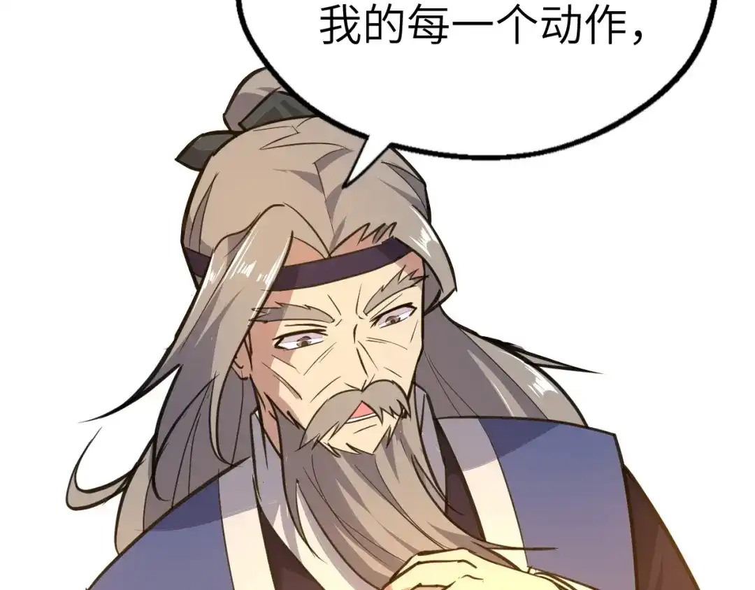 大逆之门 第86话 旧敌登场 第72页