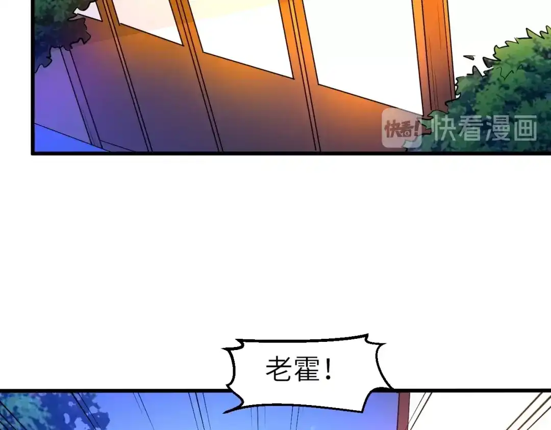 大逆之门 第86话 旧敌登场 第31页