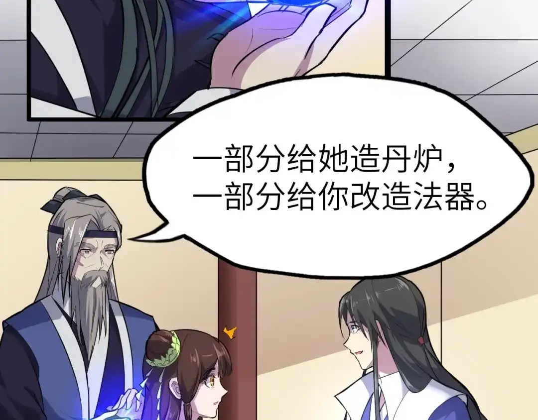 大逆之门 第86话 旧敌登场 第46页
