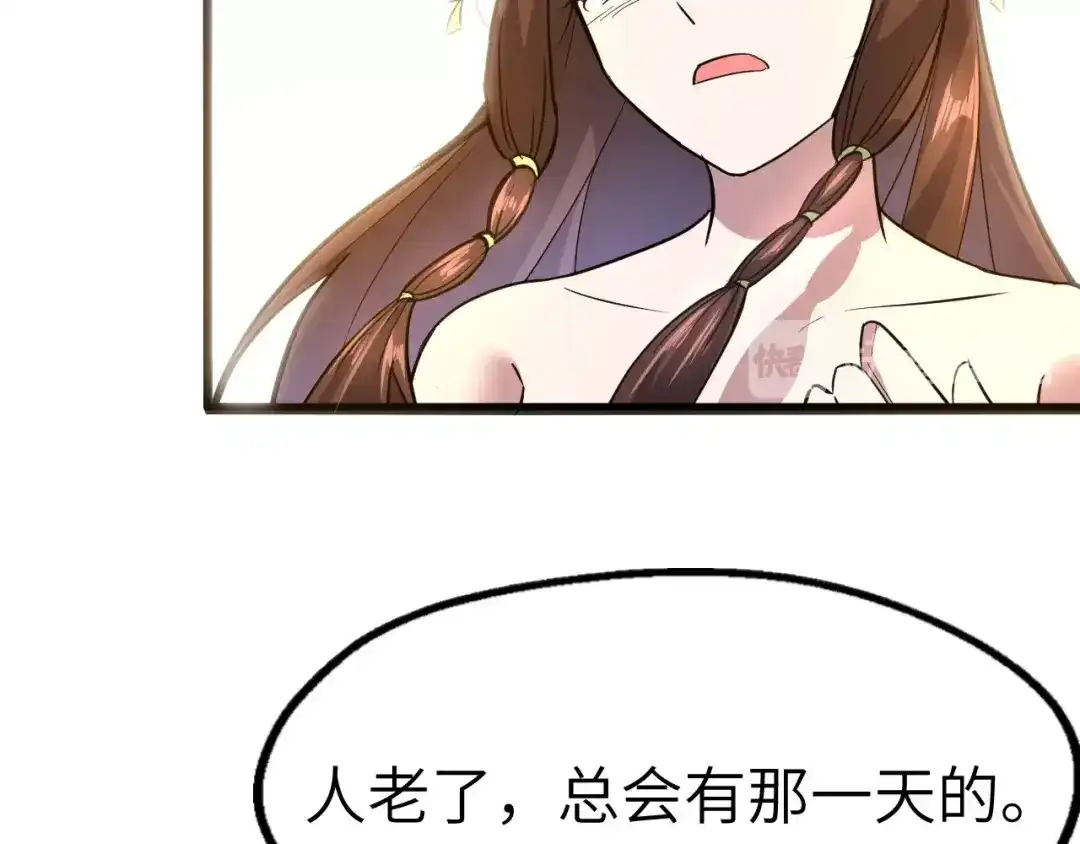 大逆之门 第86话 旧敌登场 第67页