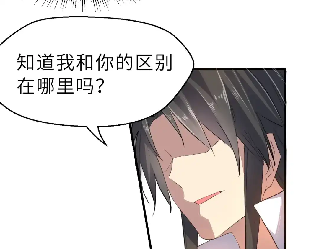 大逆之门 第86话 旧敌登场 第115页
