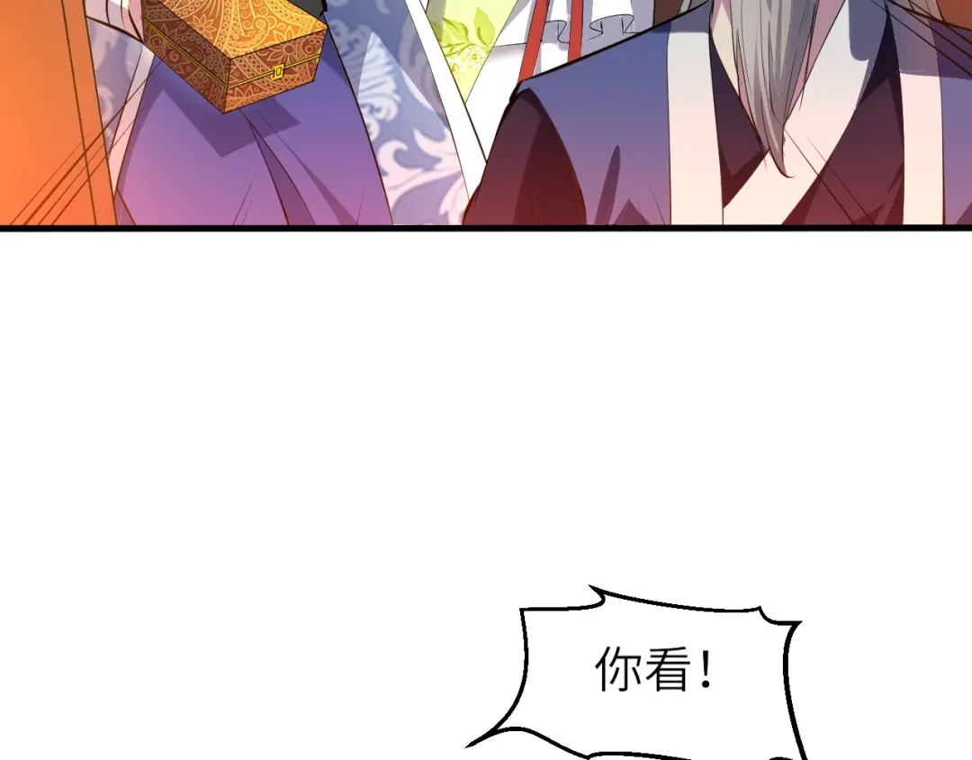 大逆之门 第86话 旧敌登场 第33页