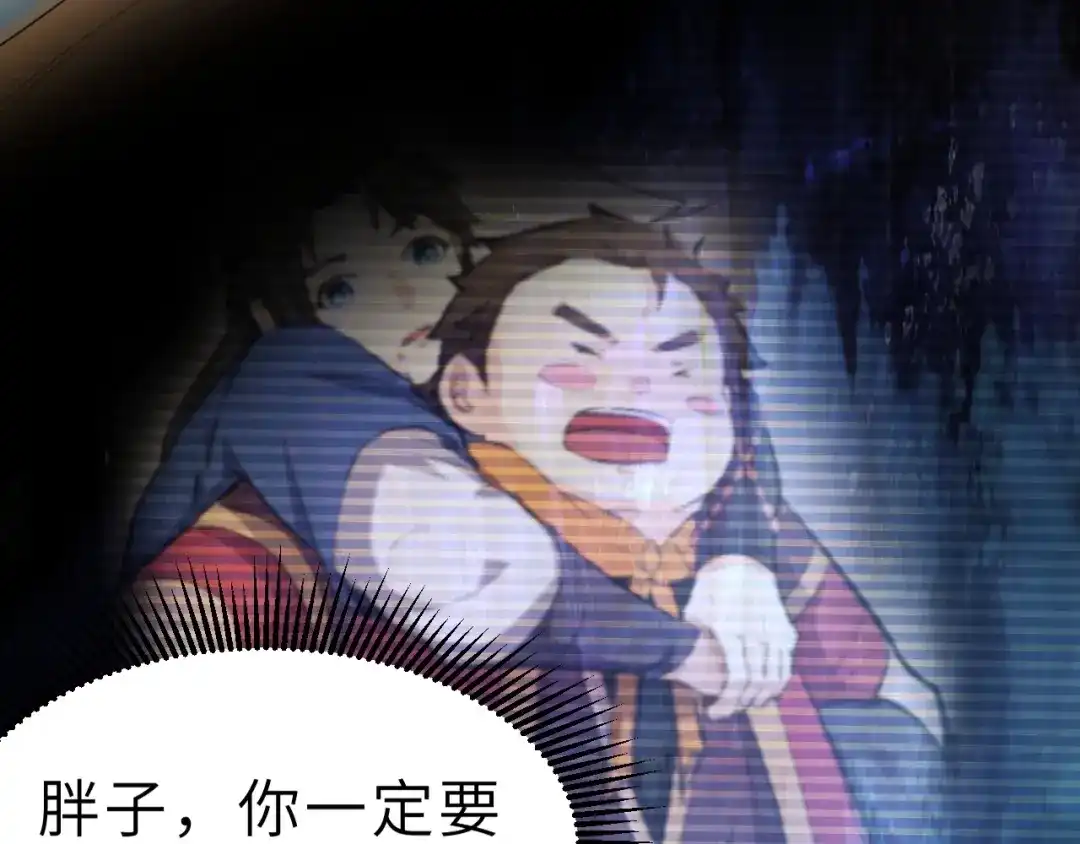 大逆之门 第86话 旧敌登场 第88页