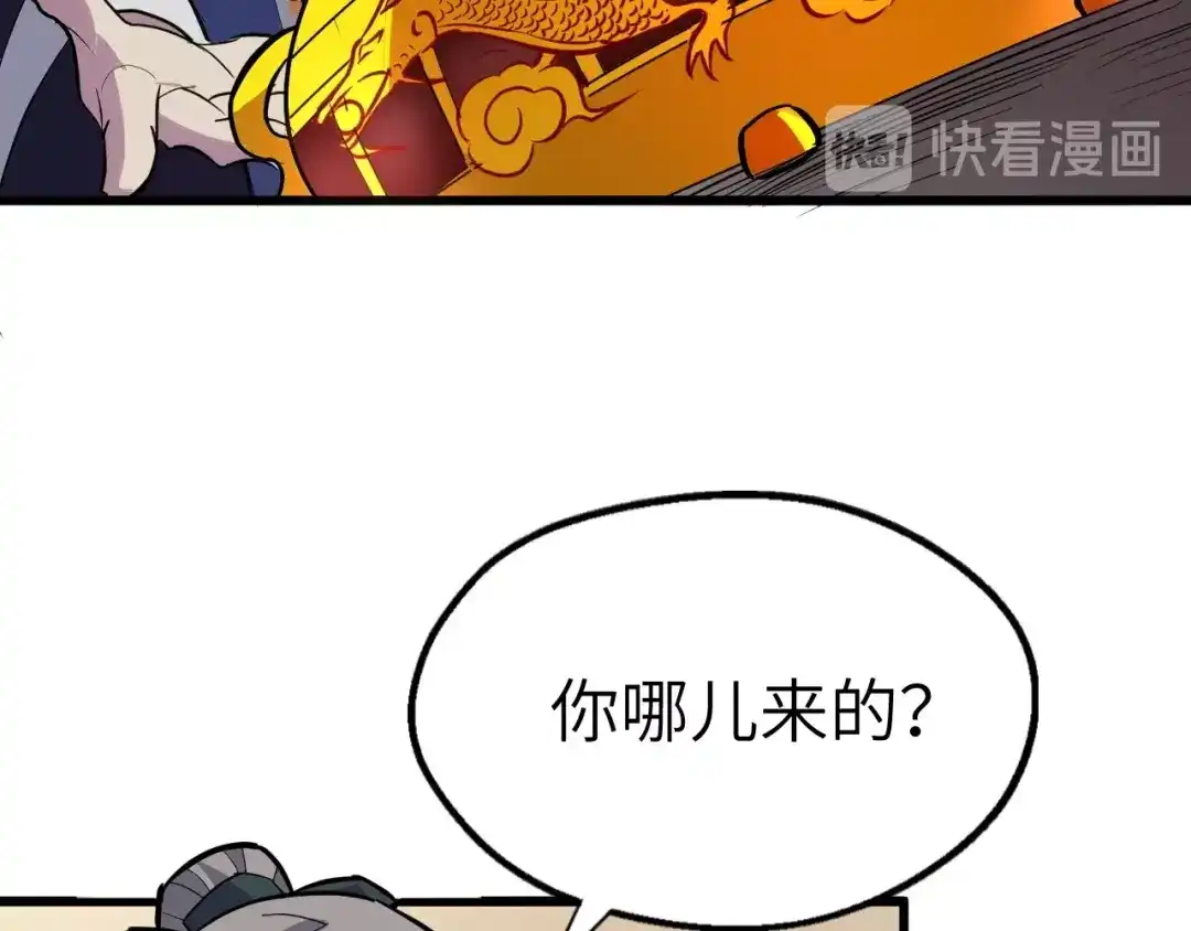 大逆之门 第86话 旧敌登场 第42页