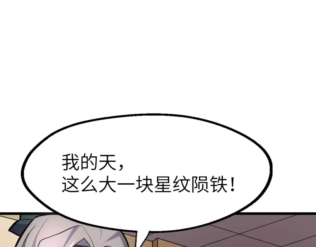 大逆之门 第86话 旧敌登场 第36页