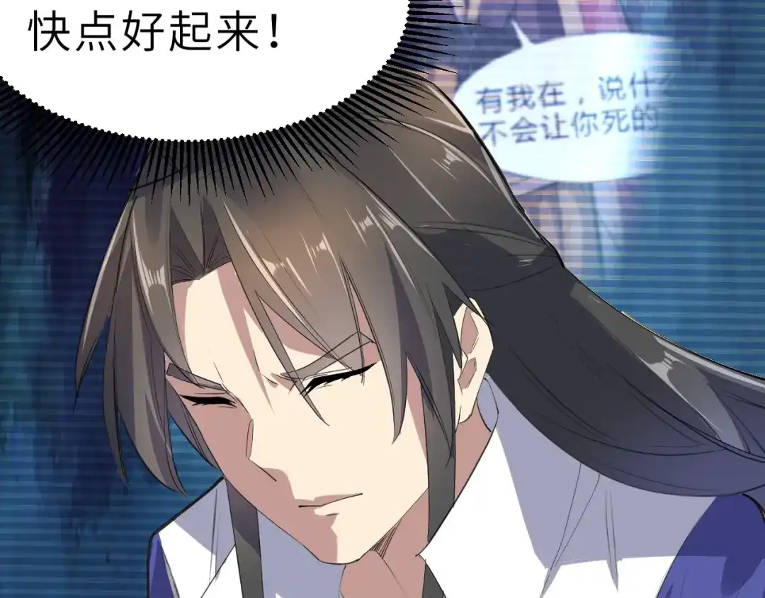 大逆之门 第86话 旧敌登场 第89页