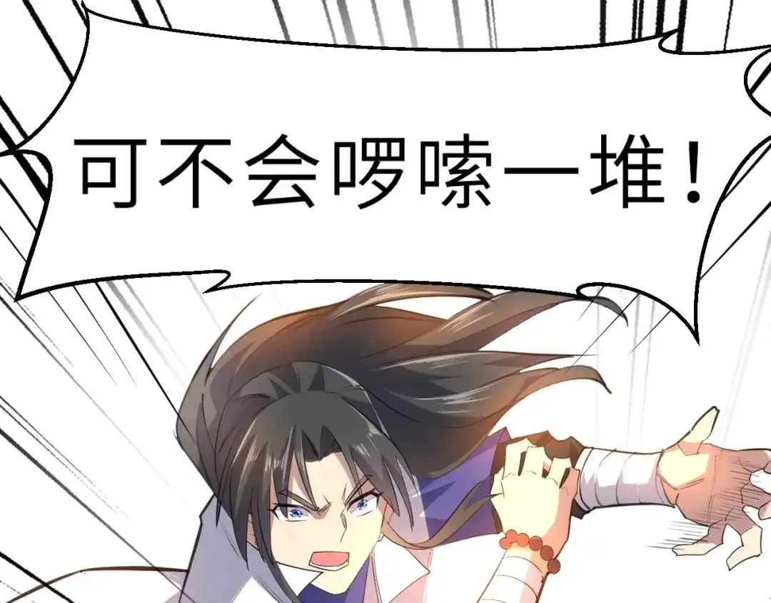 大逆之门 第86话 旧敌登场 第117页