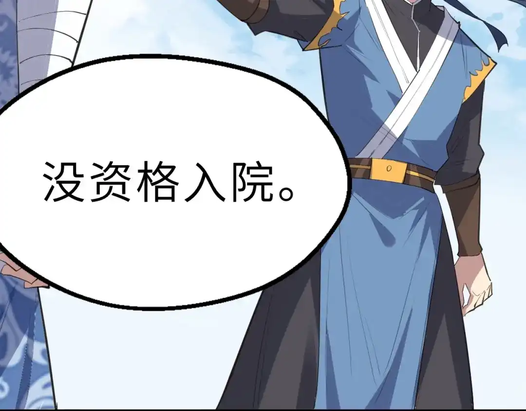 大逆之门 第86话 旧敌登场 第102页