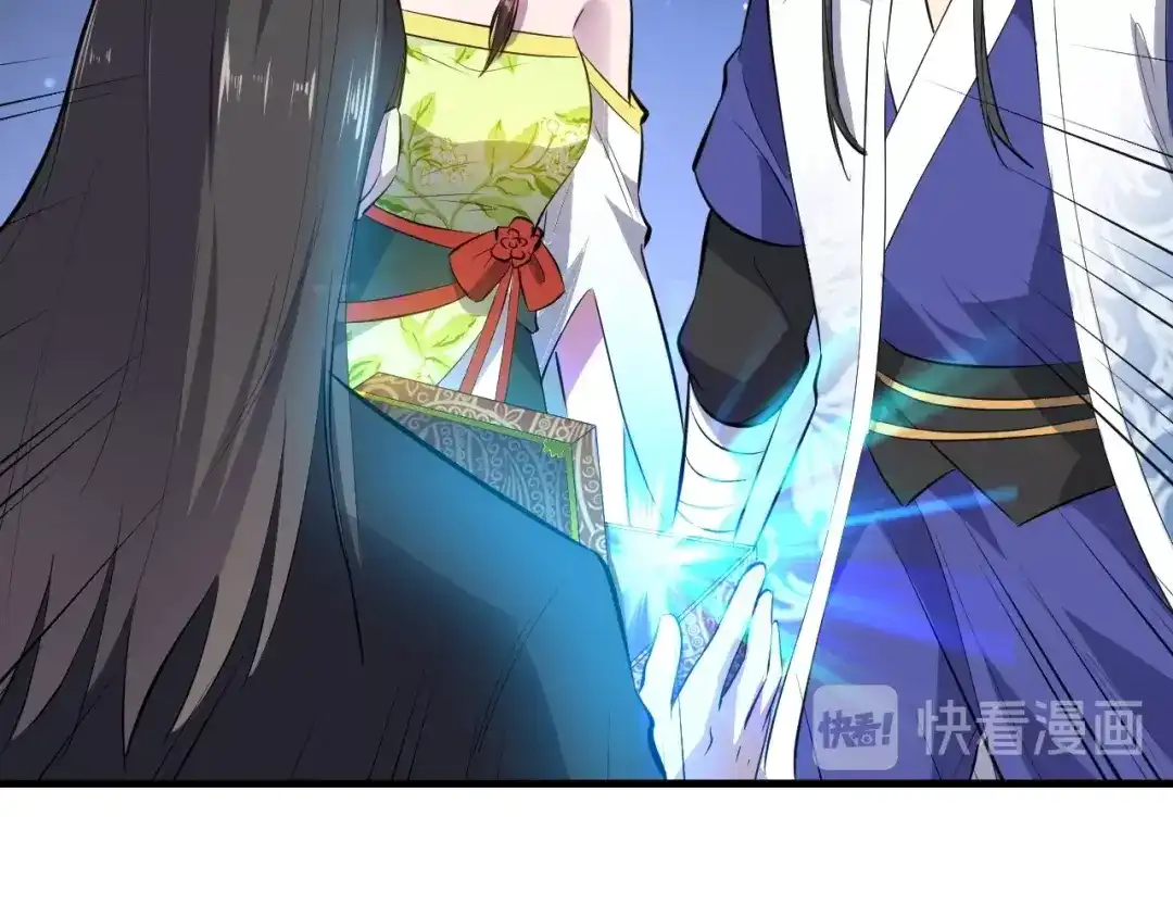大逆之门 第86话 旧敌登场 第22页