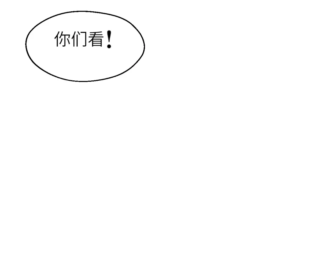 大逆之门 第86话 旧敌登场 第20页