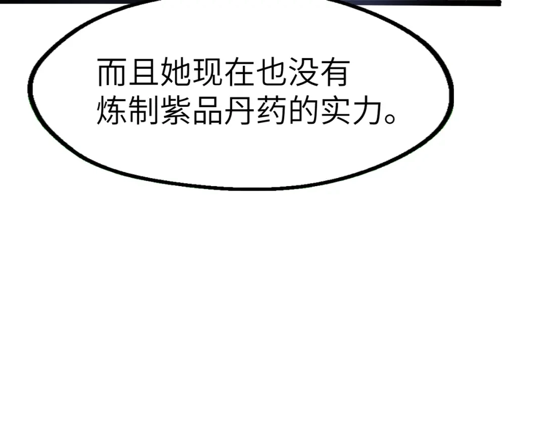 大逆之门 第86话 旧敌登场 第50页