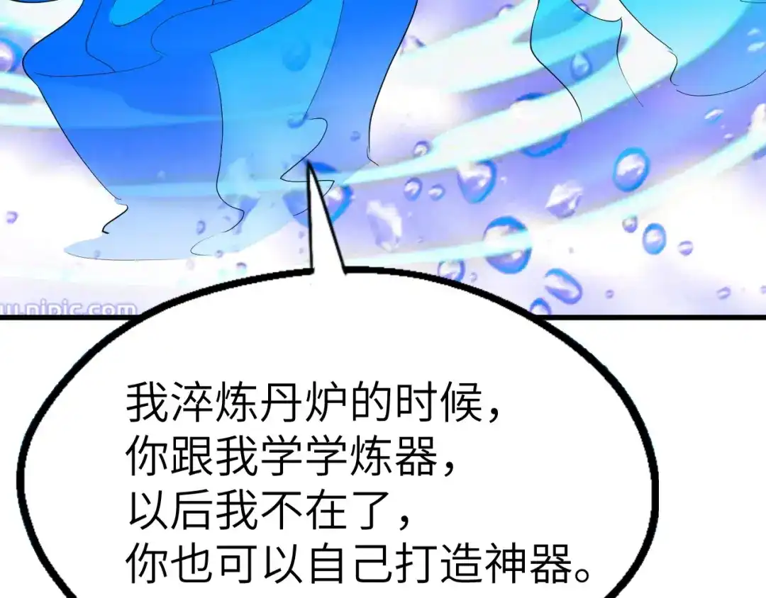 大逆之门 第86话 旧敌登场 第64页