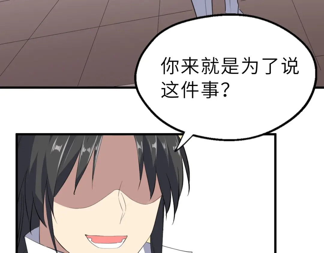 大逆之门 第86话 旧敌登场 第106页