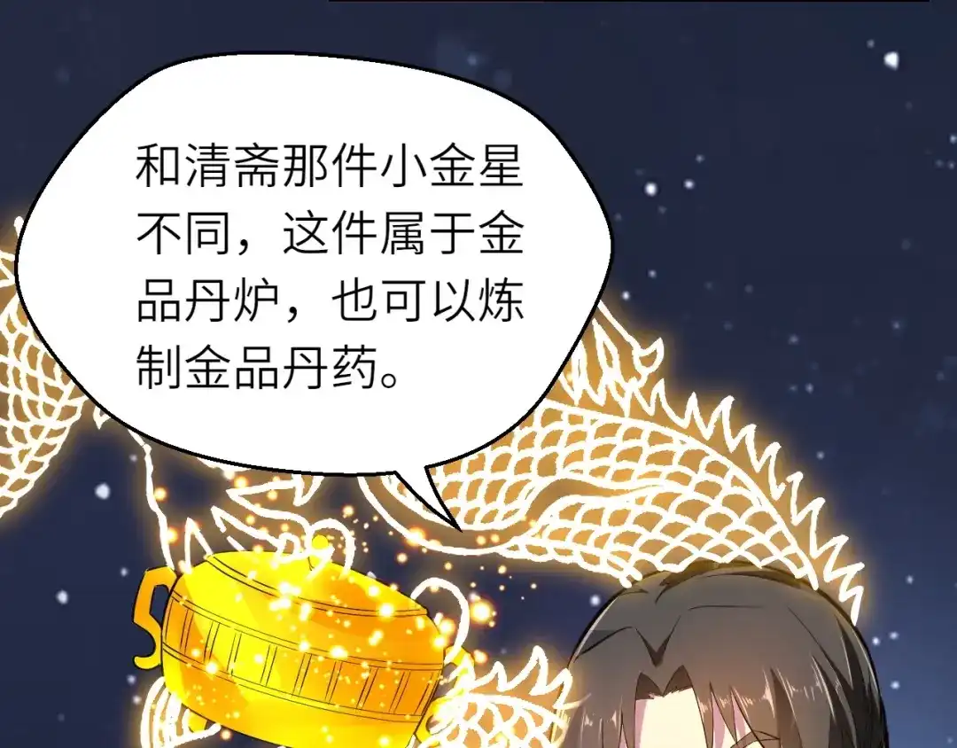 大逆之门 第86话 旧敌登场 第11页