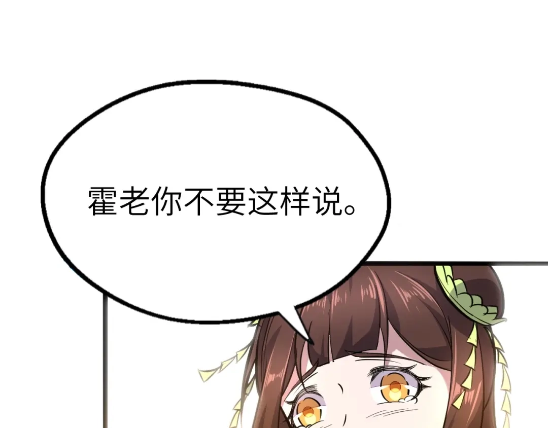 大逆之门 第86话 旧敌登场 第66页