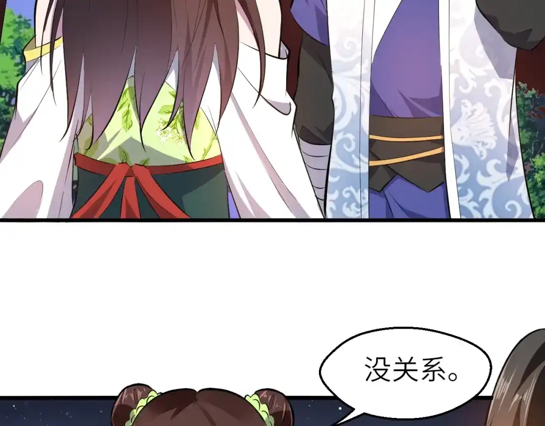 大逆之门 第86话 旧敌登场 第8页