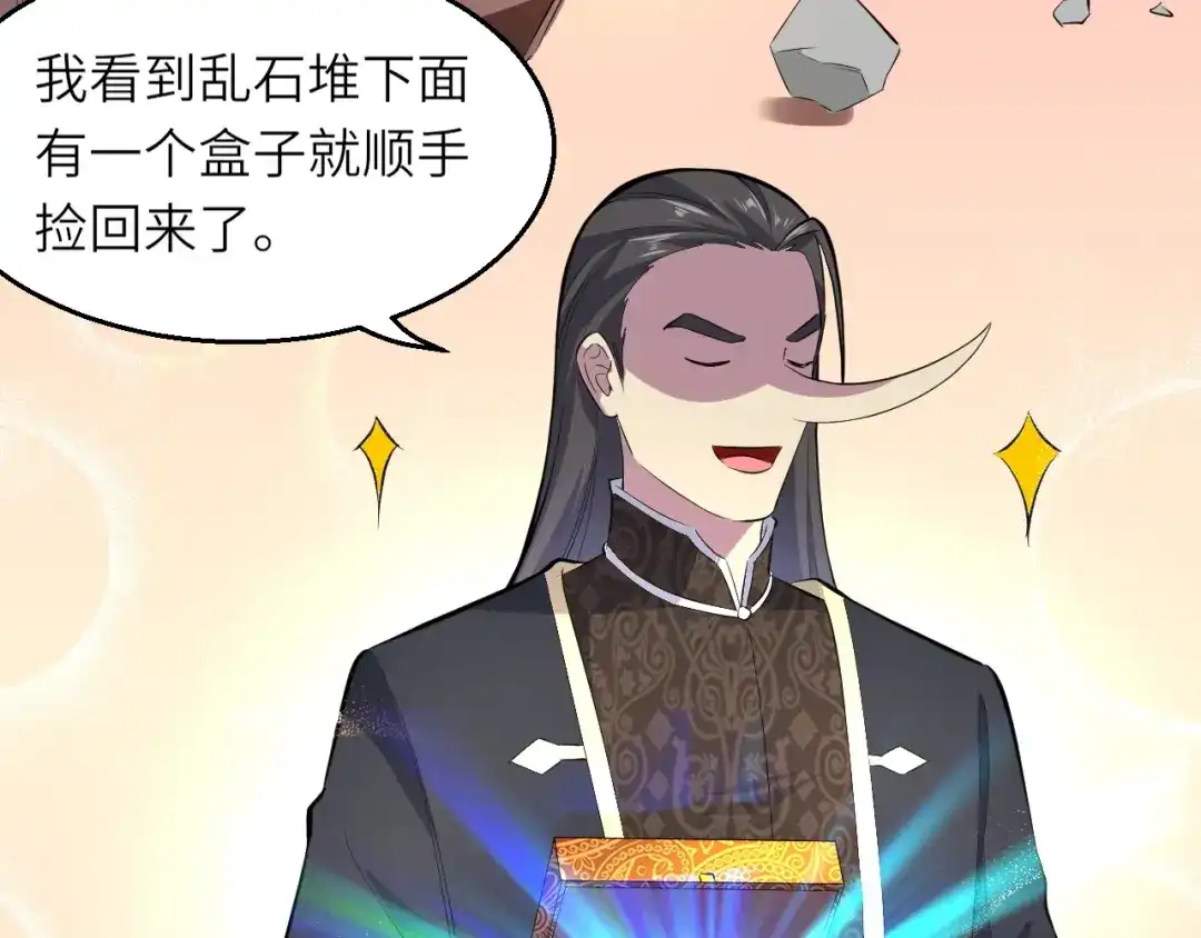 大逆之门 第86话 旧敌登场 第27页