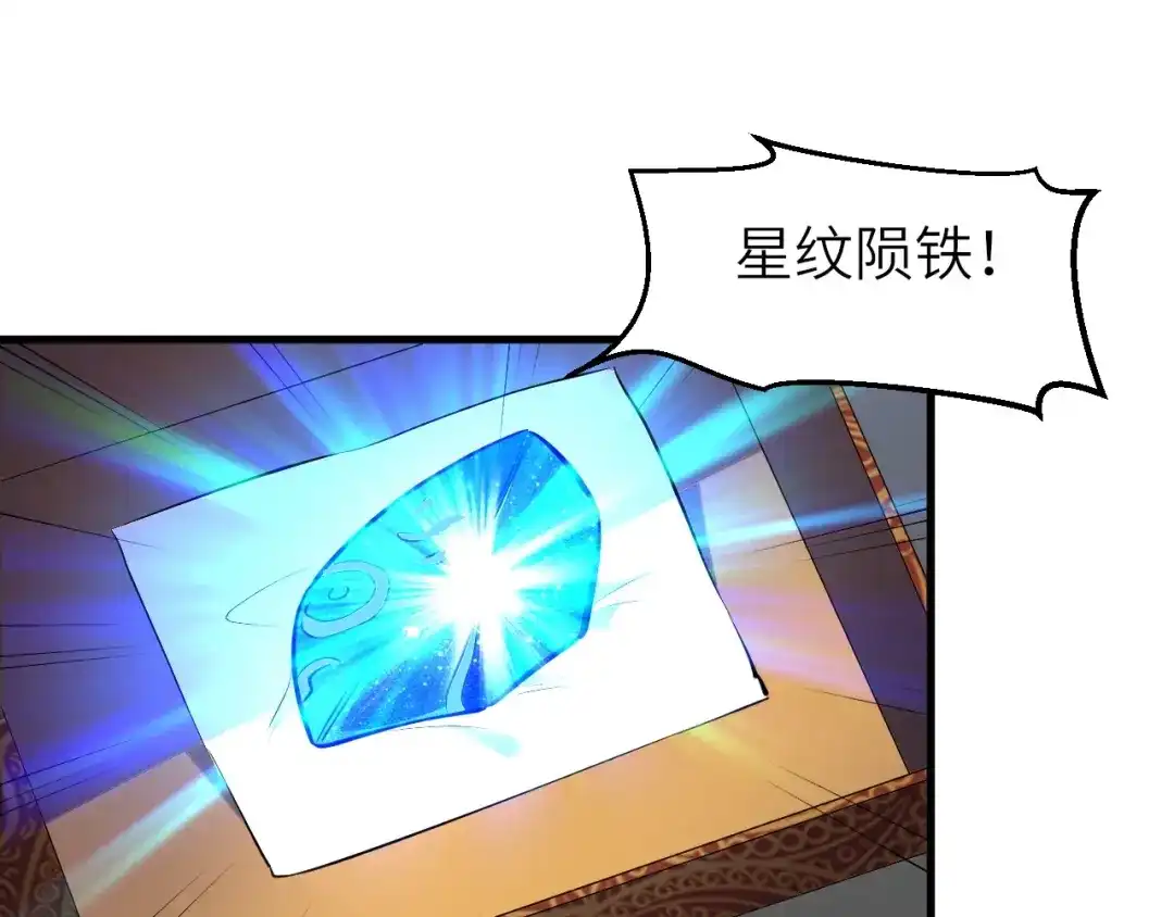 大逆之门 第86话 旧敌登场 第23页
